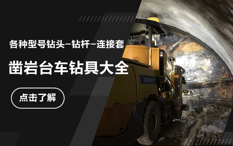 地铁与管廊实景